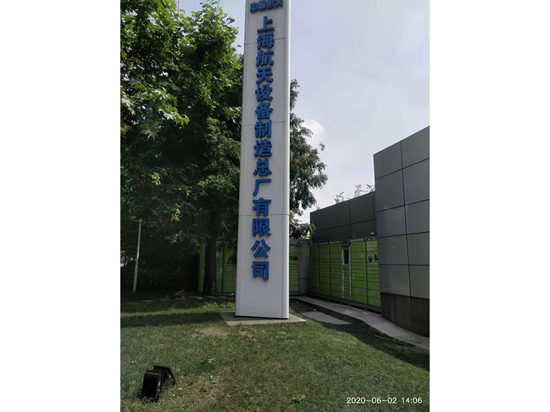 中国上海航天